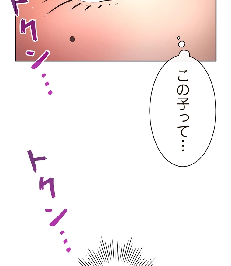 やり直し新卒は今度こそキミを救いたい!? - Page 53